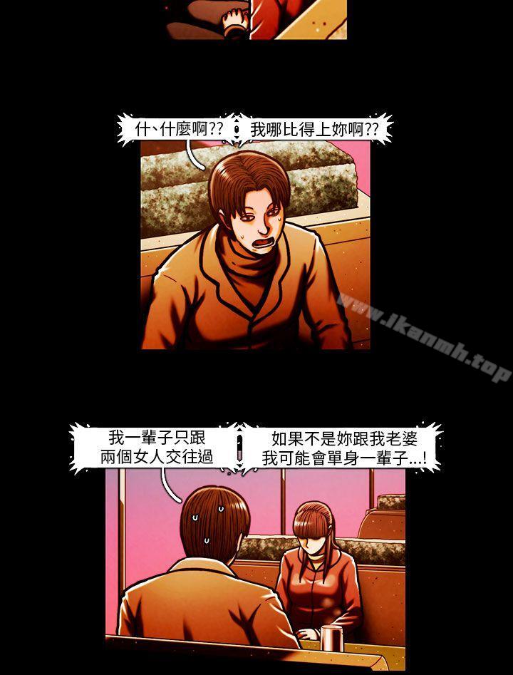 TEAMPLAY(完结)第59话