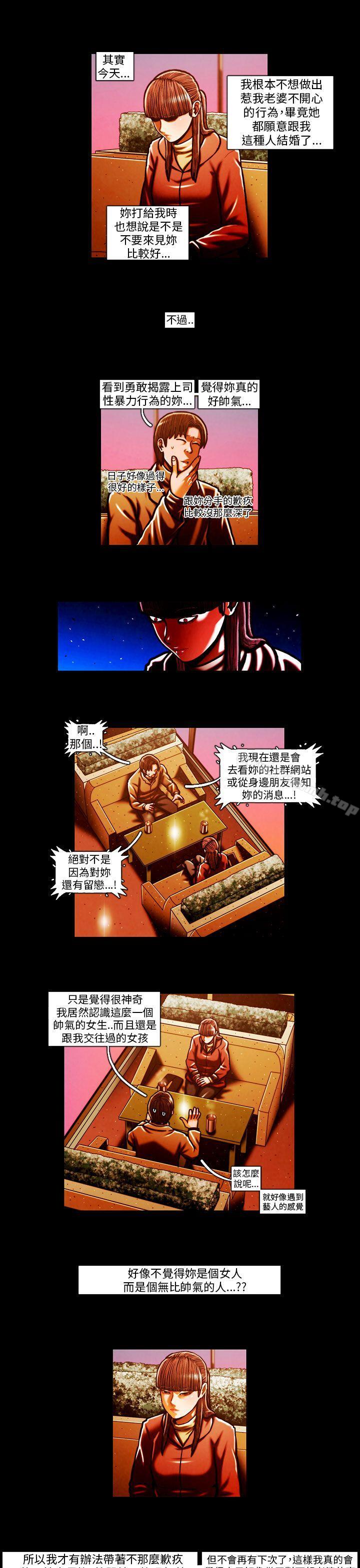 TEAMPLAY(完结)第59话