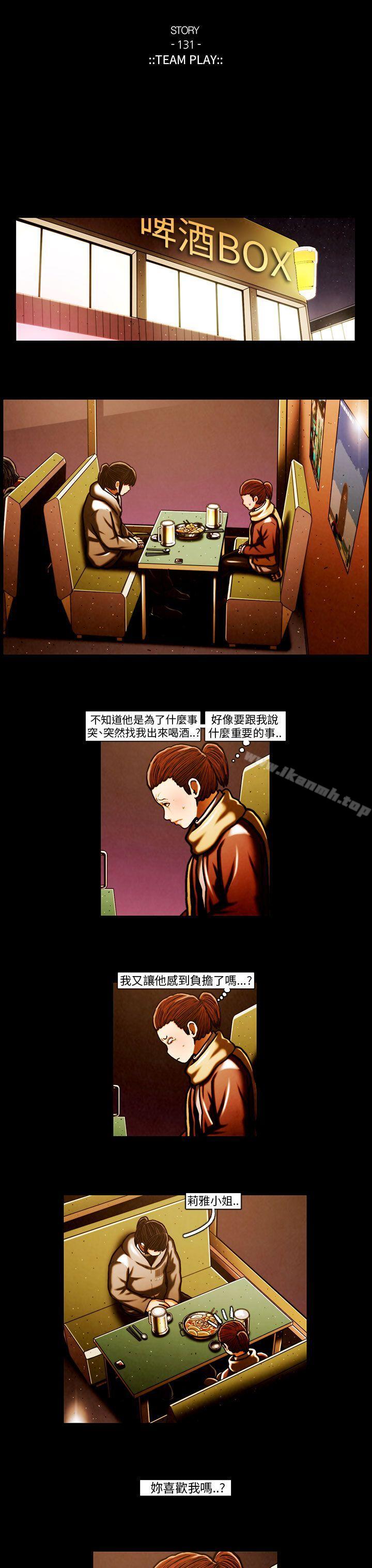 TEAMPLAY(完结)第60话