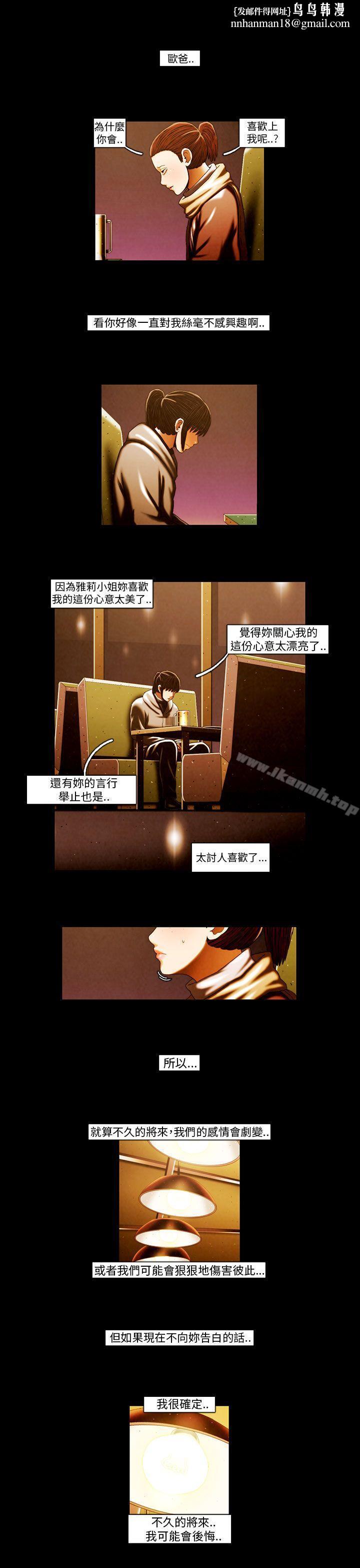 TEAMPLAY(完结)第61话