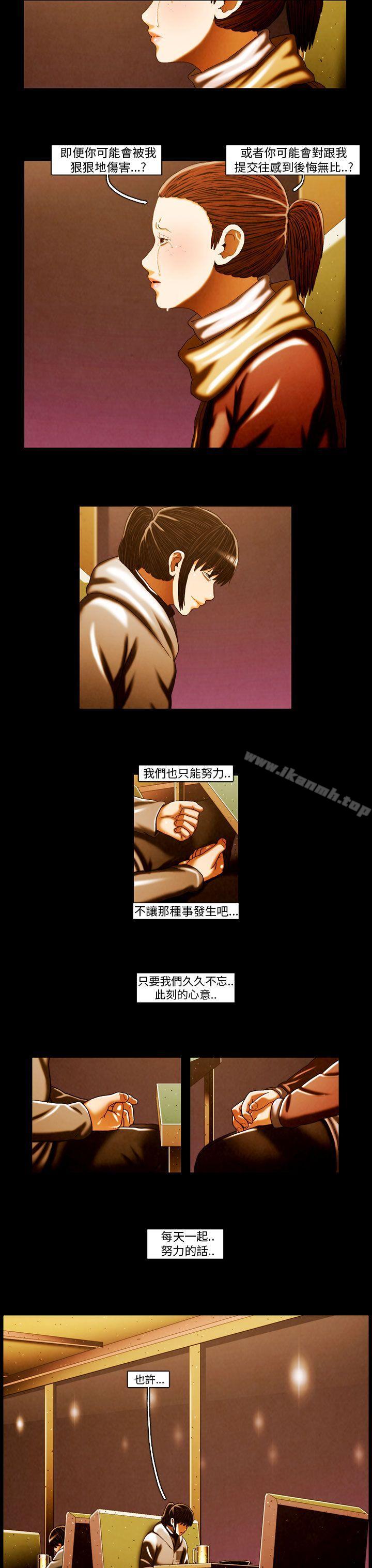 TEAMPLAY(完结)第61话