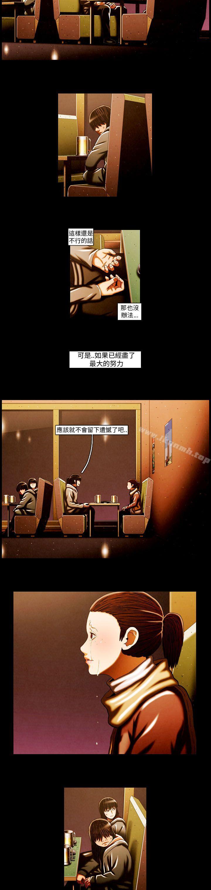 TEAMPLAY(完结)第61话