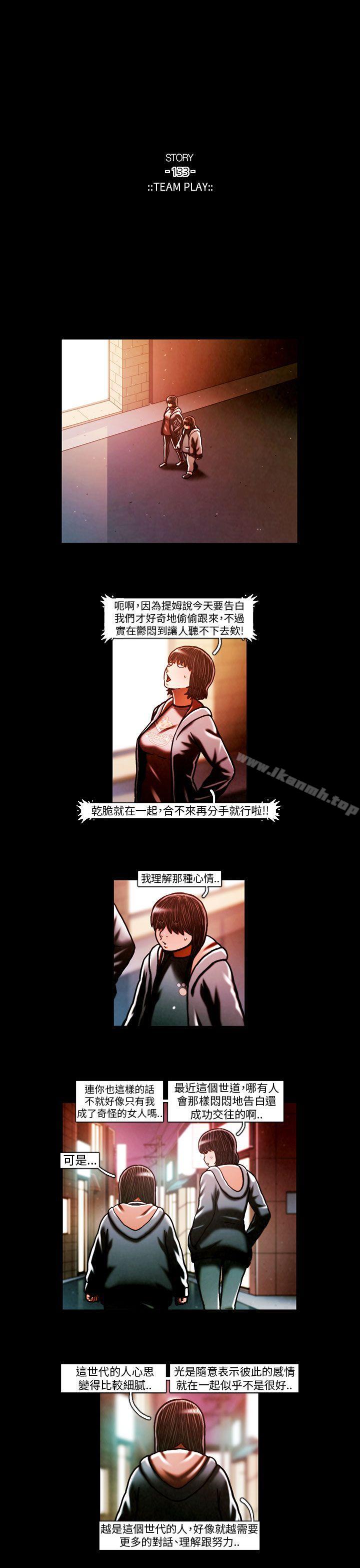 TEAMPLAY(完结)第61话