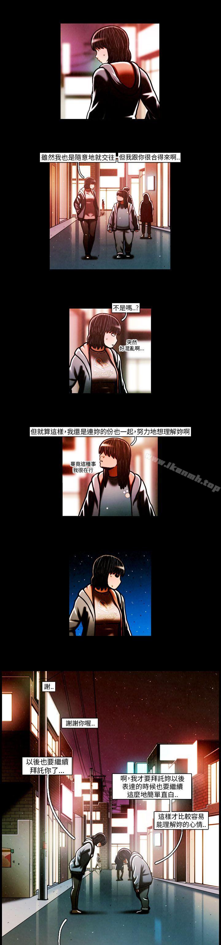 TEAMPLAY(完结)第61话