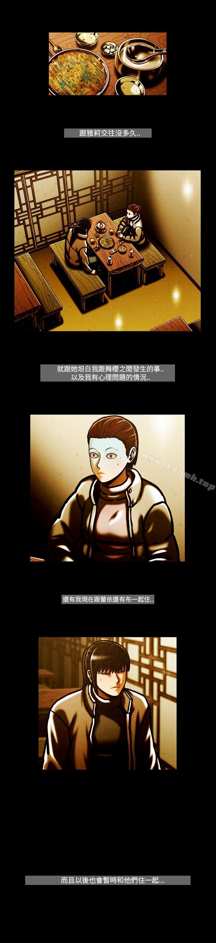 TEAMPLAY(完结)第62话