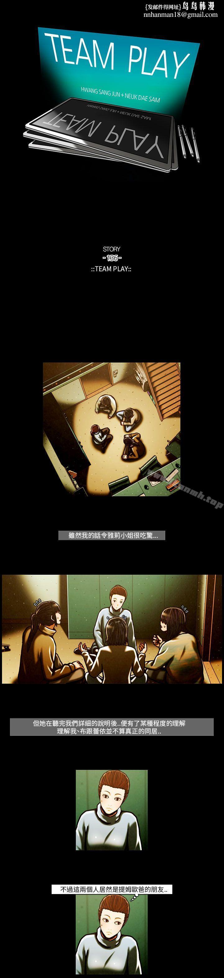 TEAMPLAY(完结)第63话