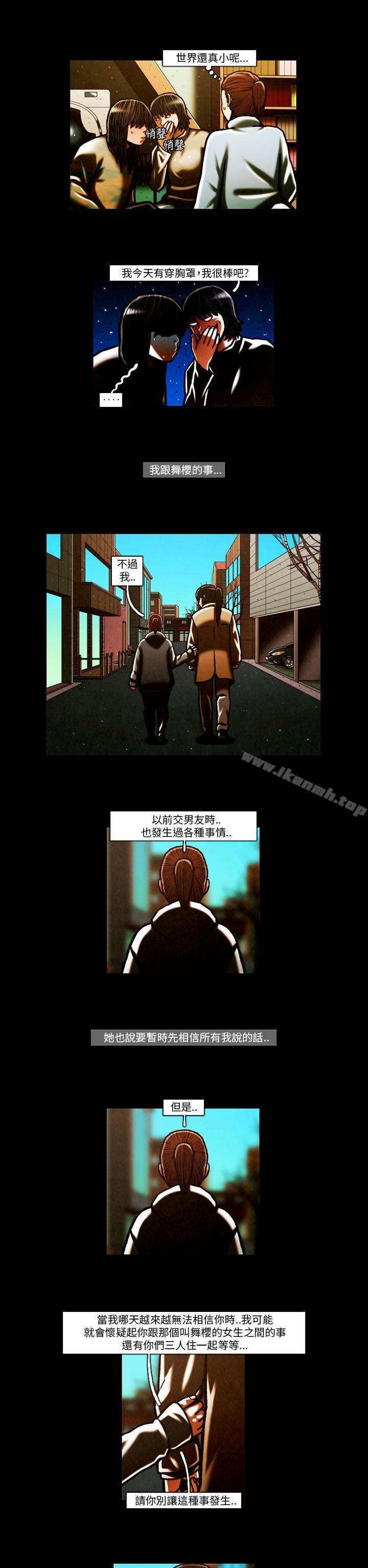 TEAMPLAY(完结)第63话