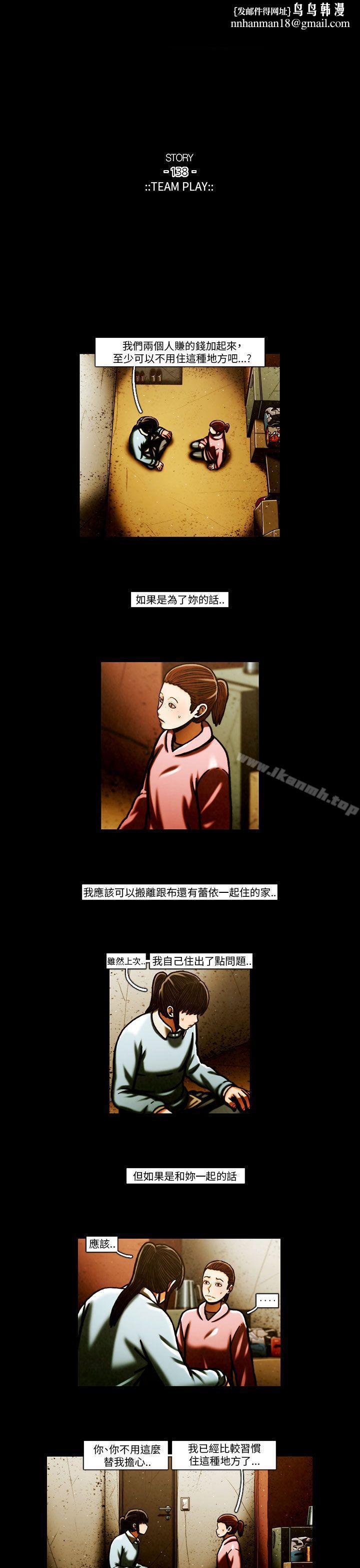 TEAMPLAY(完结)第63话
