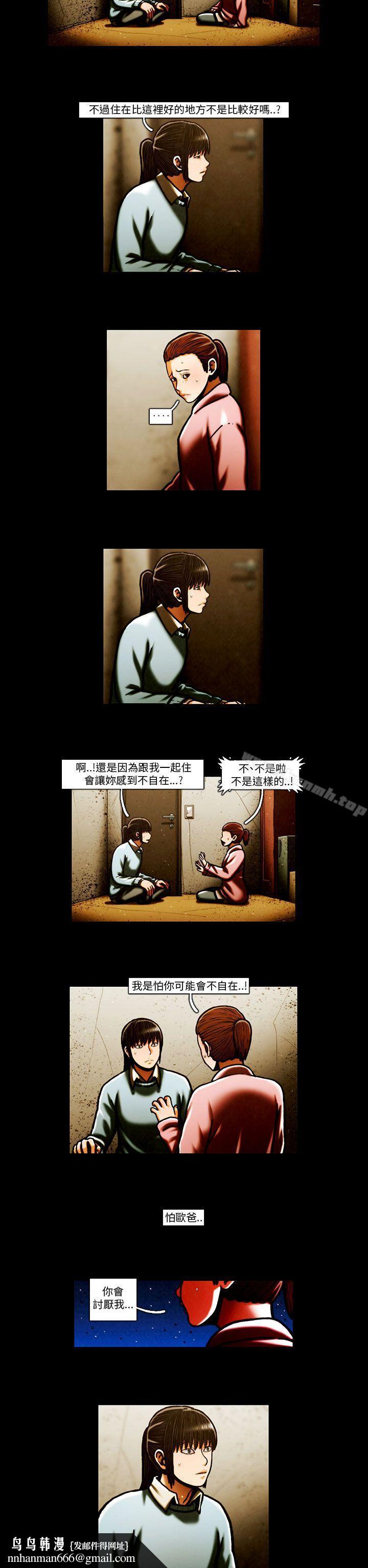 TEAMPLAY(完结)第63话