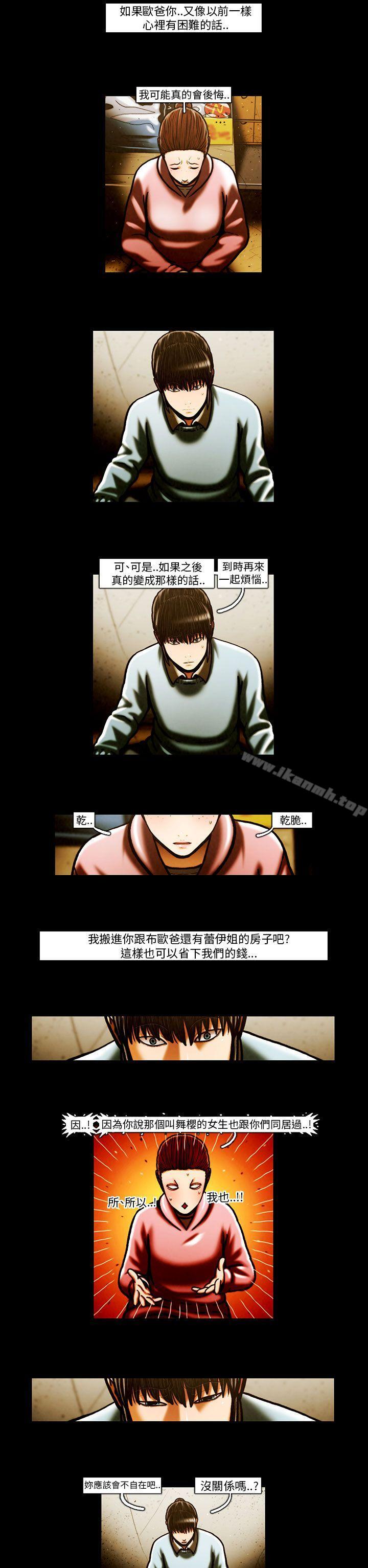 TEAMPLAY(完结)第63话