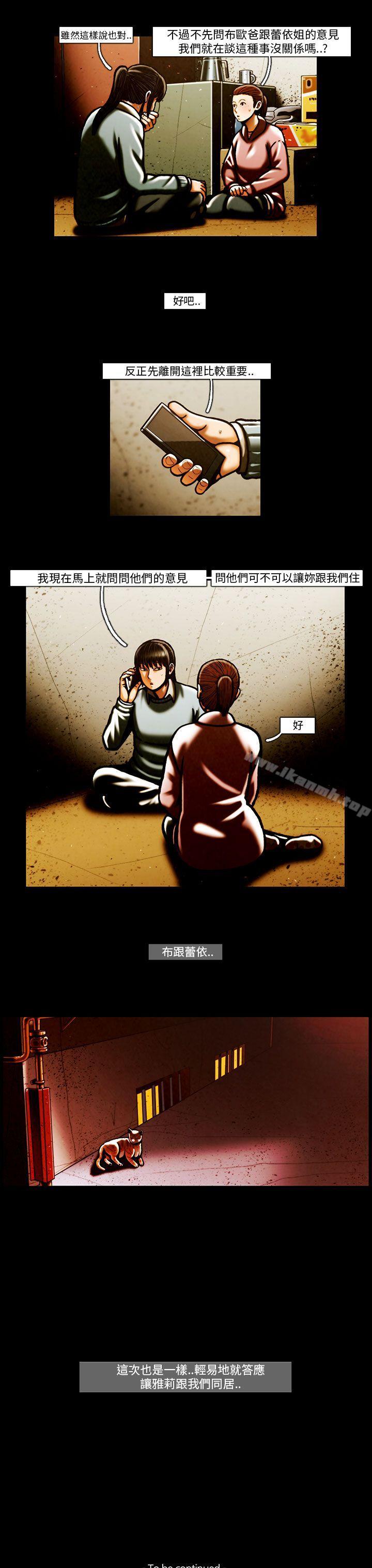 TEAMPLAY(完结)第63话