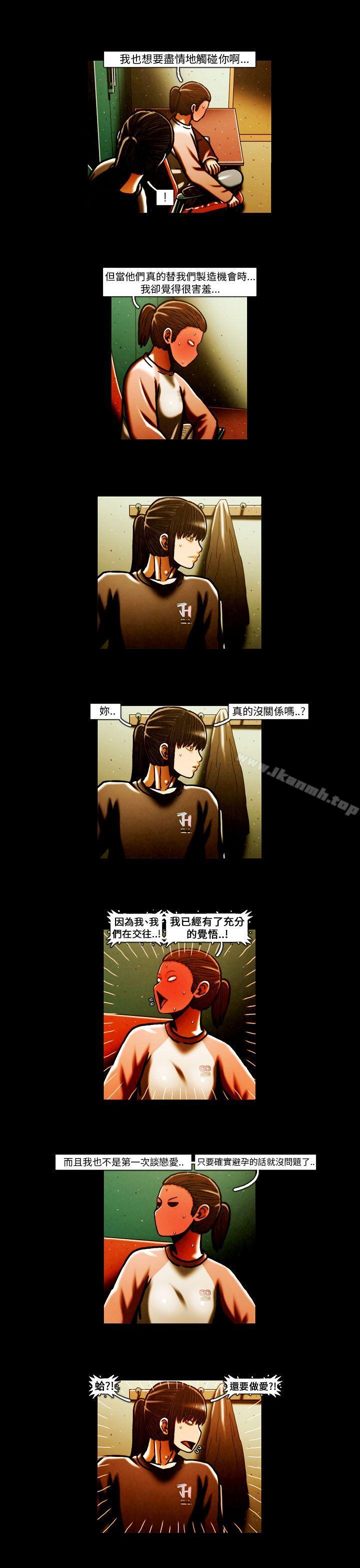 TEAMPLAY(完结)第64话
