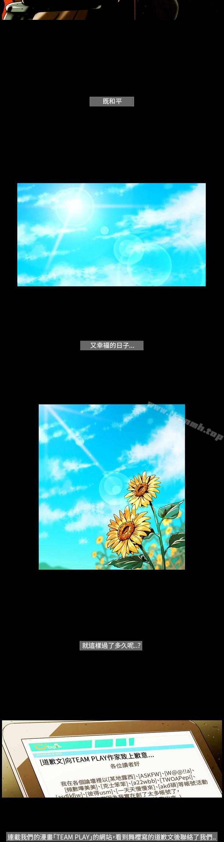 TEAMPLAY(完结)第64话