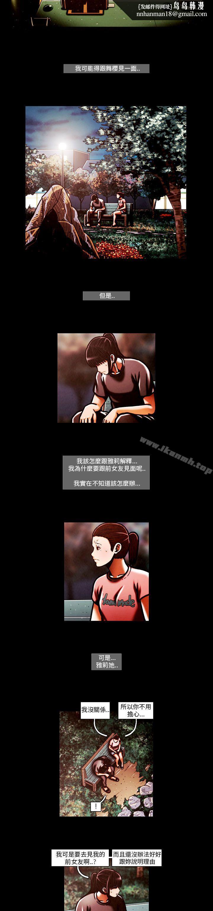 TEAMPLAY(完结)第64话