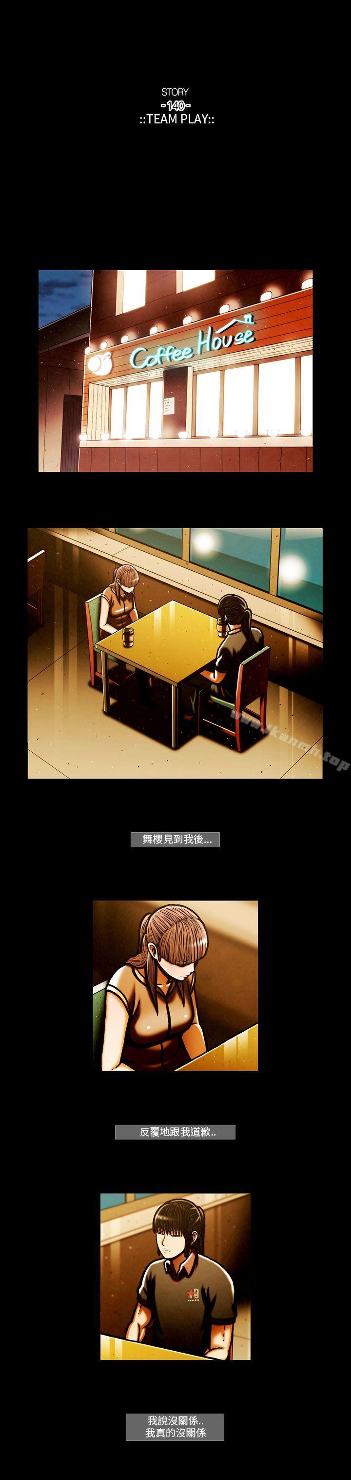 TEAMPLAY(完结)第64话