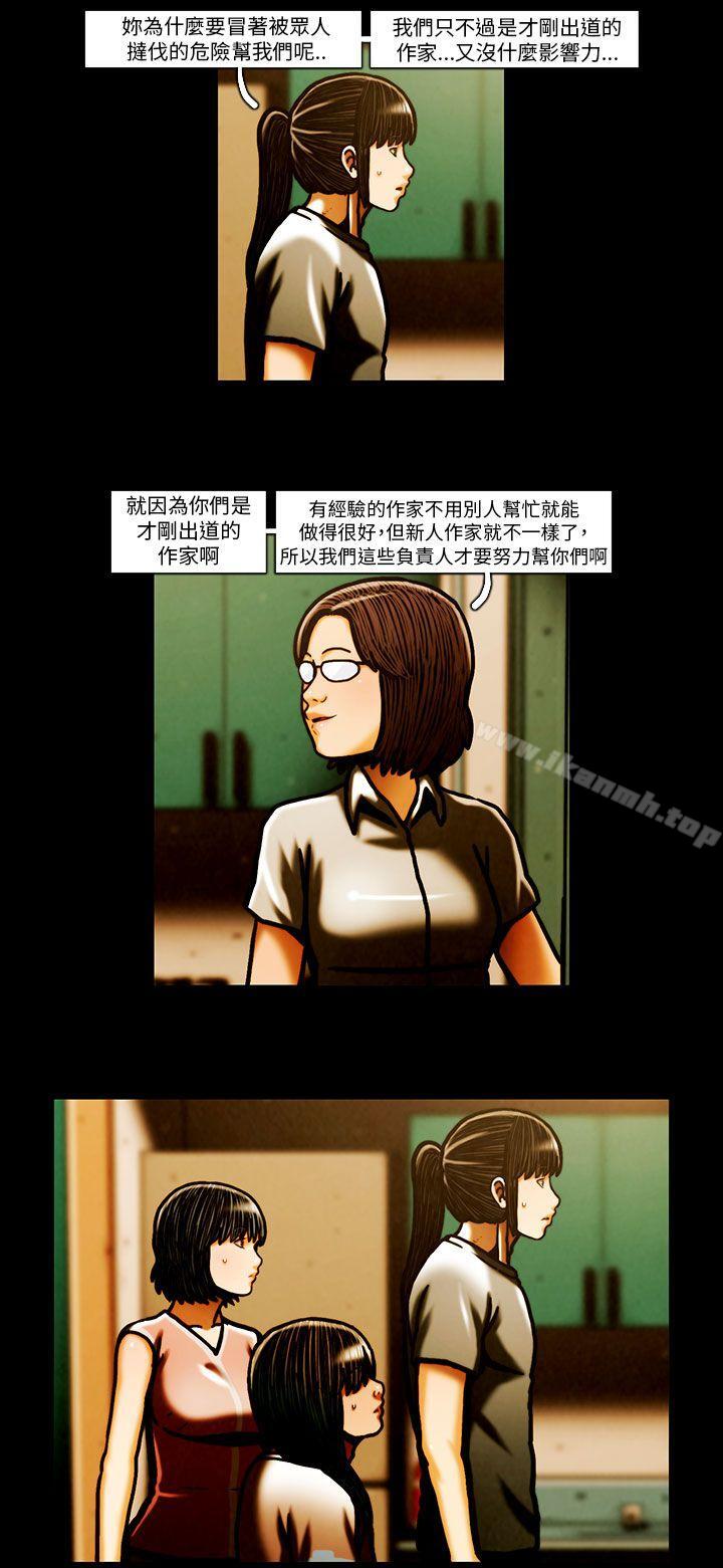 TEAMPLAY(完结)最终话