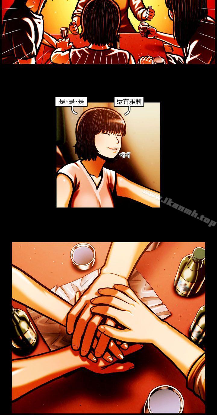 TEAMPLAY(完结)最终话