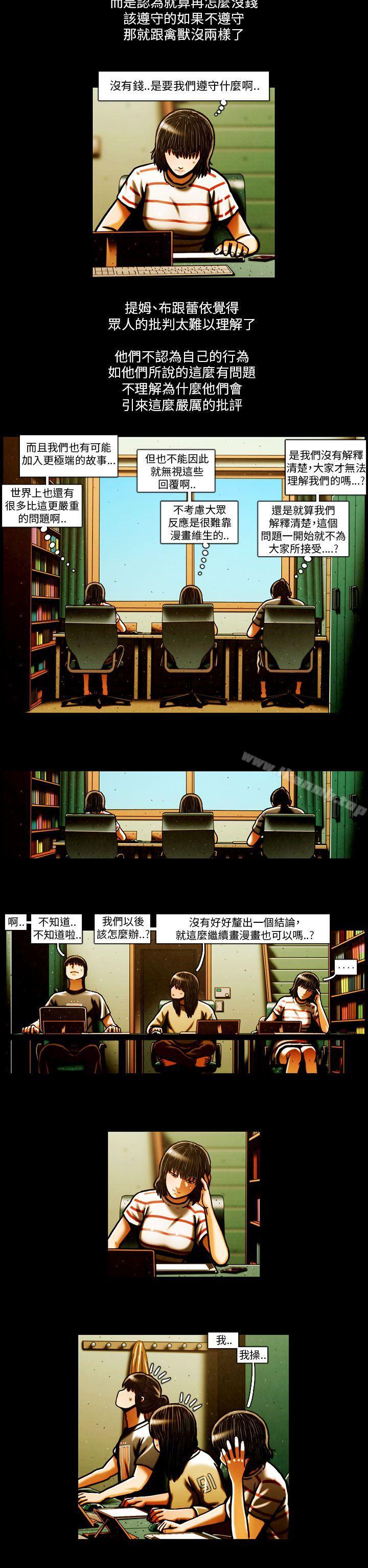 TEAMPLAY(完结)最终话