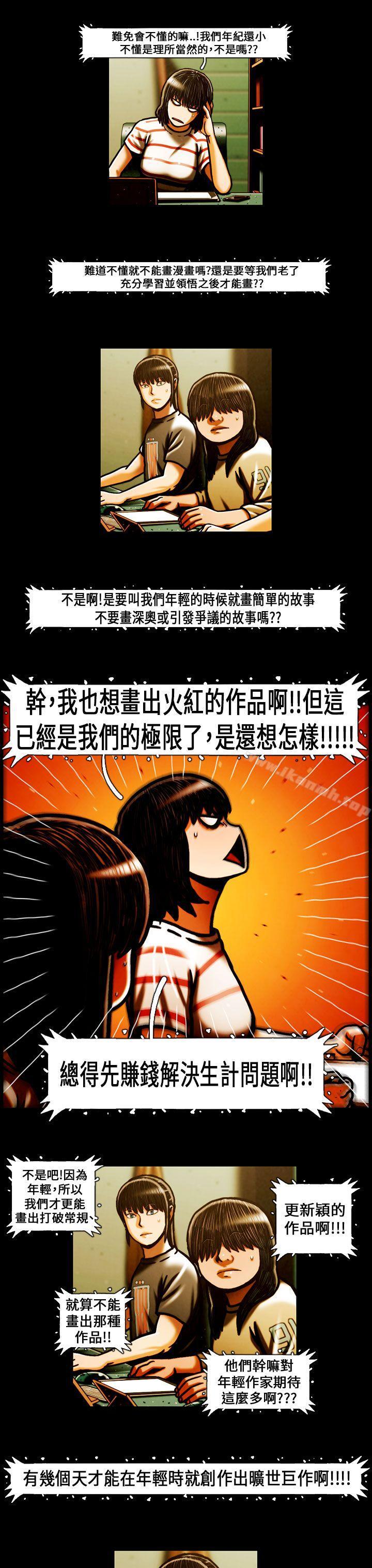 TEAMPLAY(完结)最终话