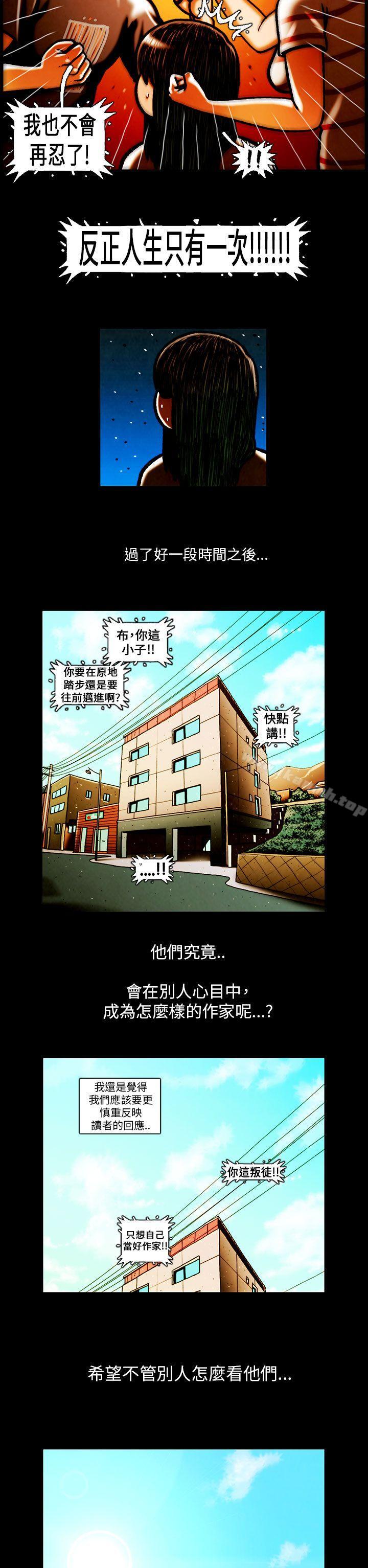 TEAMPLAY(完结)最终话