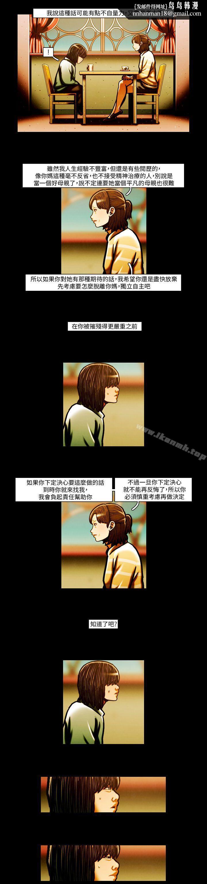 TEAMPLAY(完结)最终话