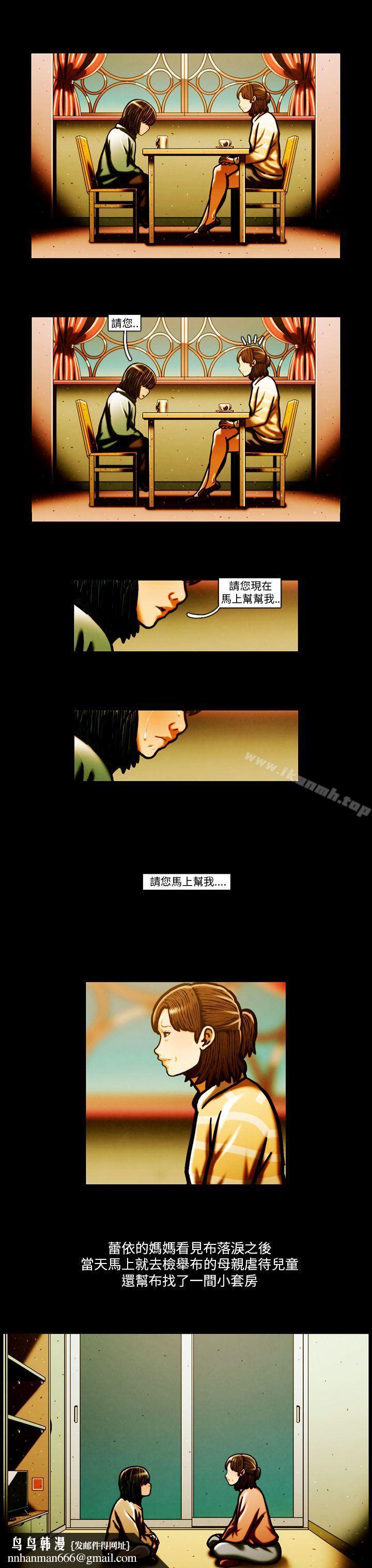 TEAMPLAY(完结)最终话