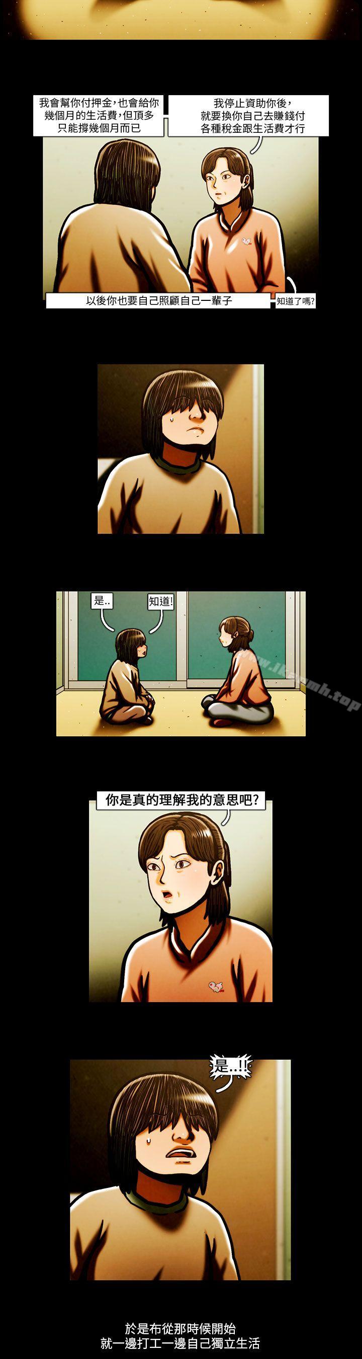 TEAMPLAY(完结)最终话