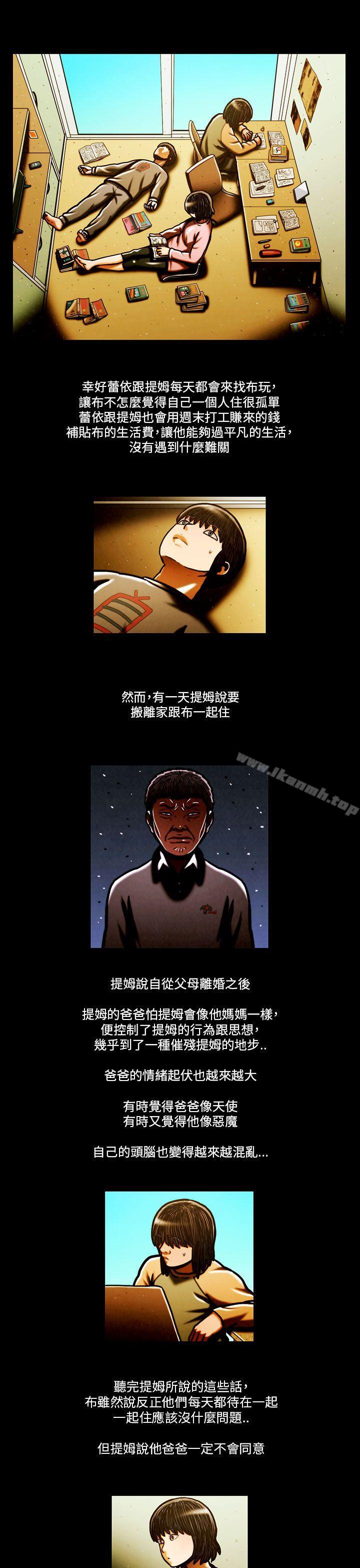 TEAMPLAY(完结)最终话