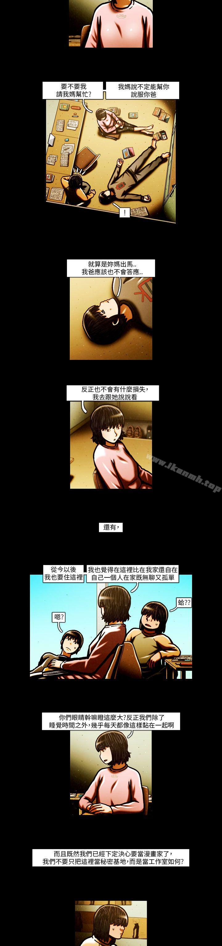 TEAMPLAY(完结)最终话
