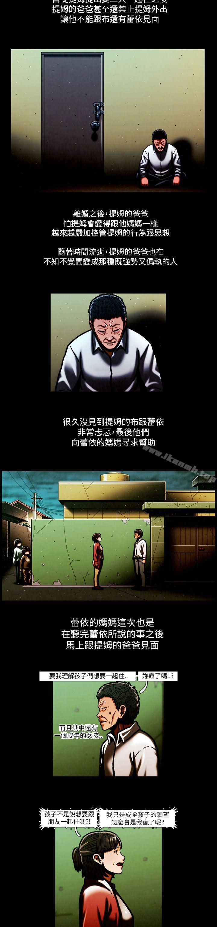 TEAMPLAY(完结)最终话