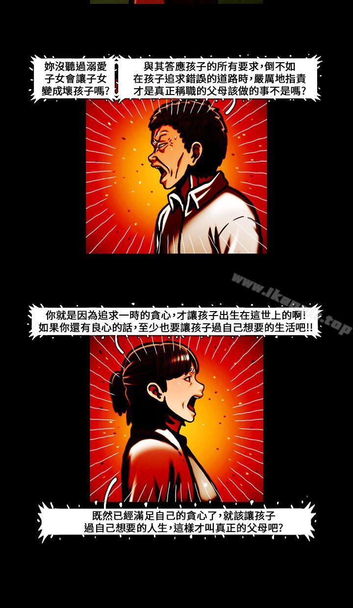 TEAMPLAY(完结)最终话