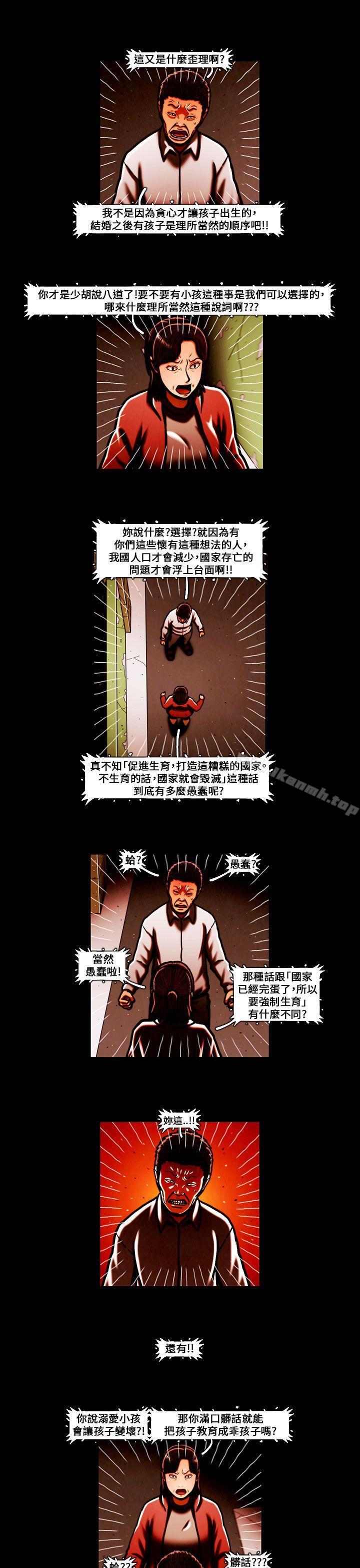 TEAMPLAY(完结)最终话
