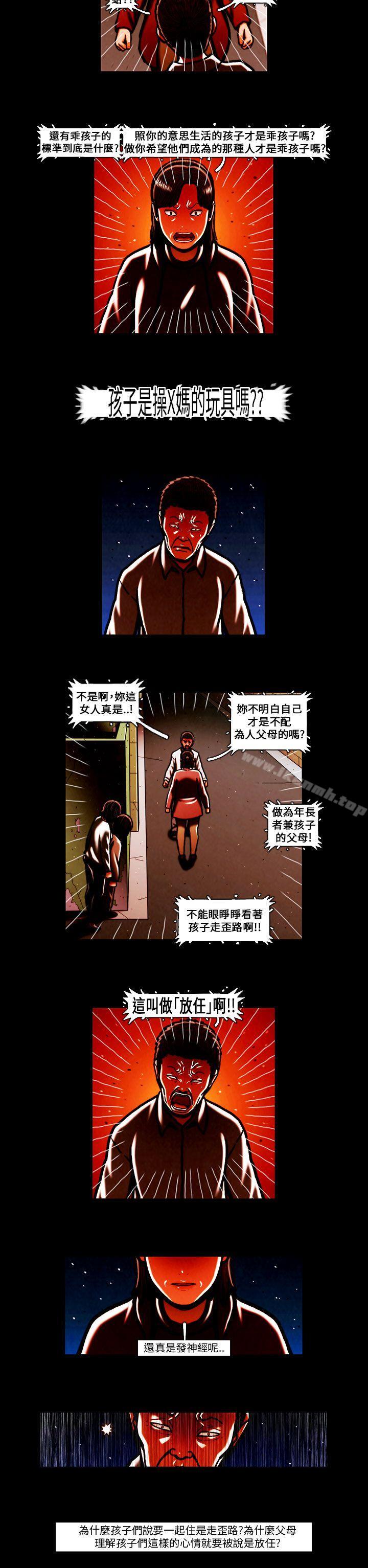 TEAMPLAY(完结)最终话