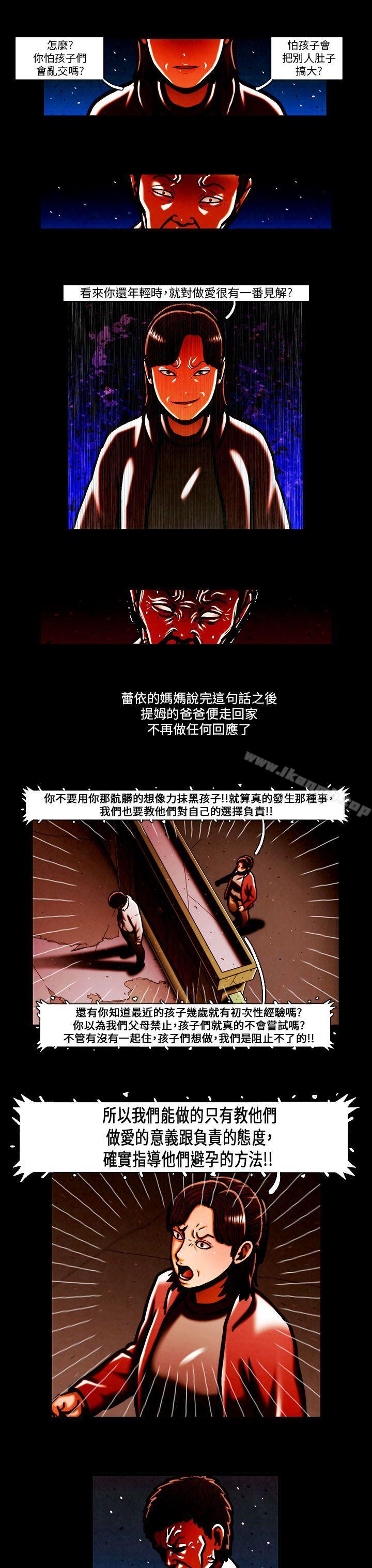 TEAMPLAY(完结)最终话