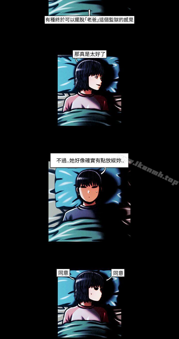 TEAMPLAY(完结)最终话