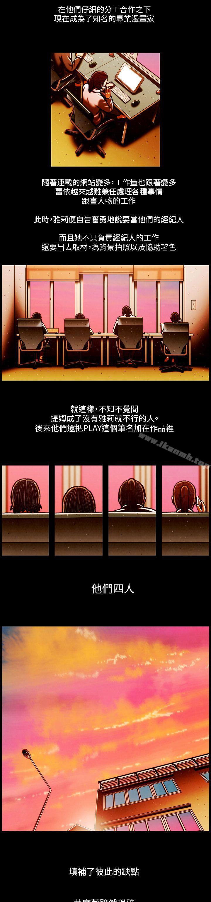 TEAMPLAY(完结)最终话
