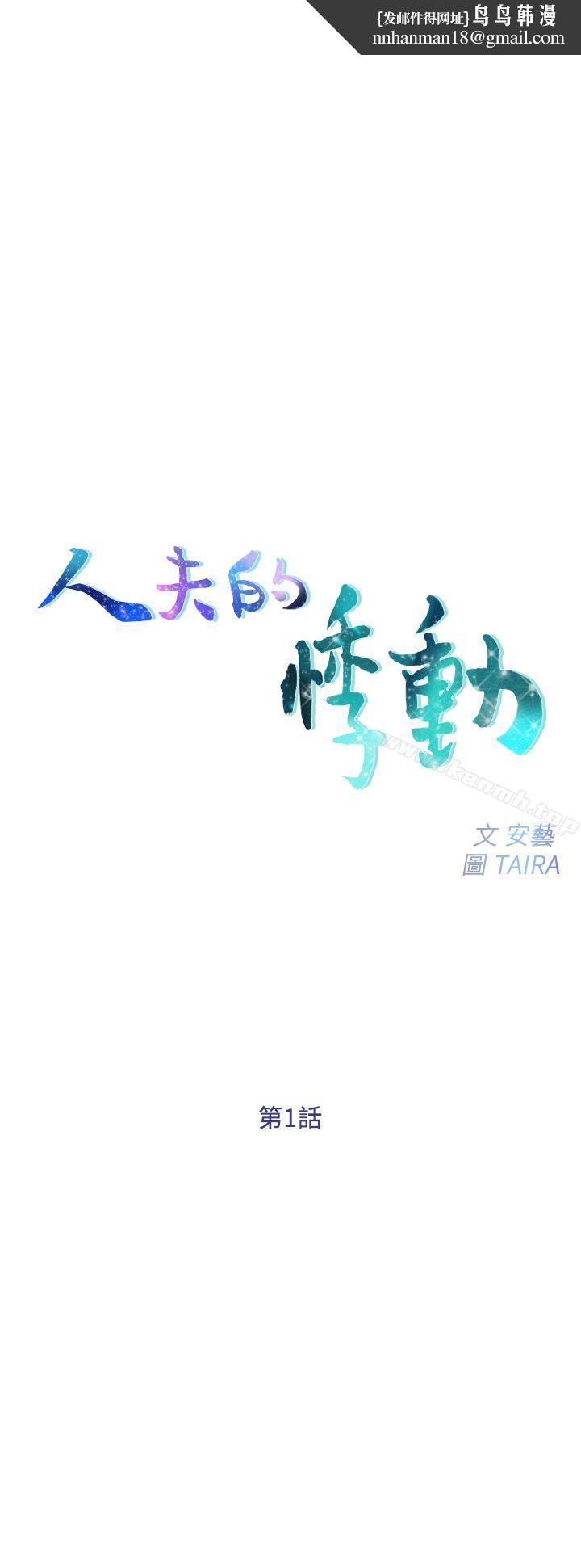 人夫的悸动第1话-女高中生秀雅
