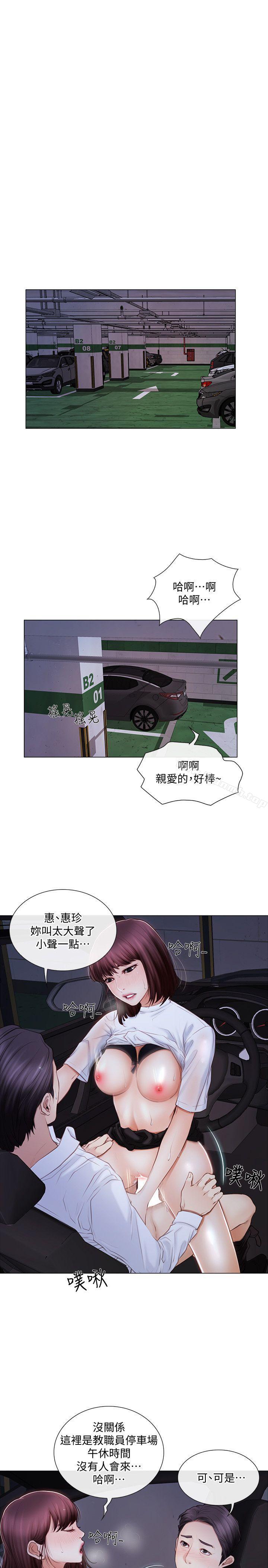 人夫的悸动第1话-女高中生秀雅