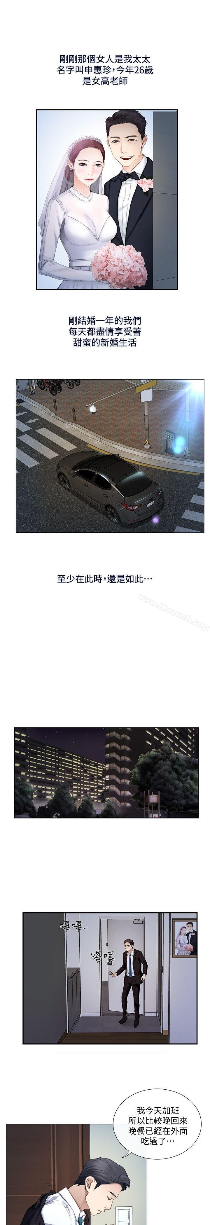 人夫的悸动第1话-女高中生秀雅