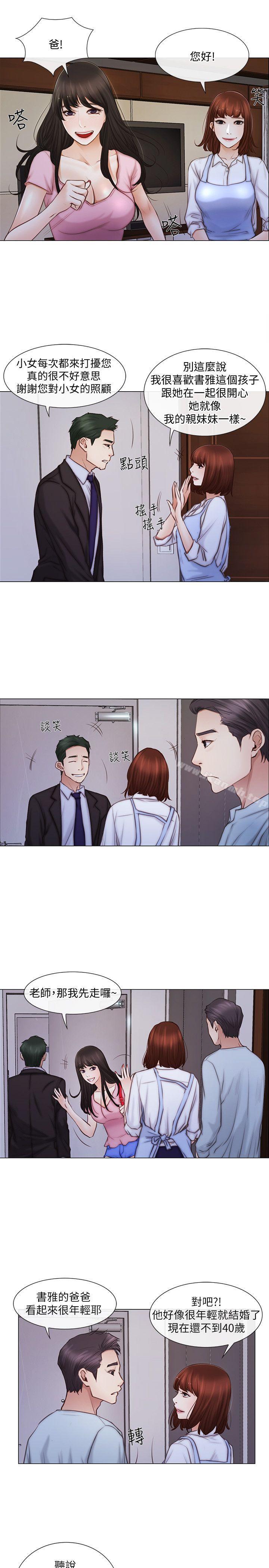 人夫的悸动第1话-女高中生秀雅