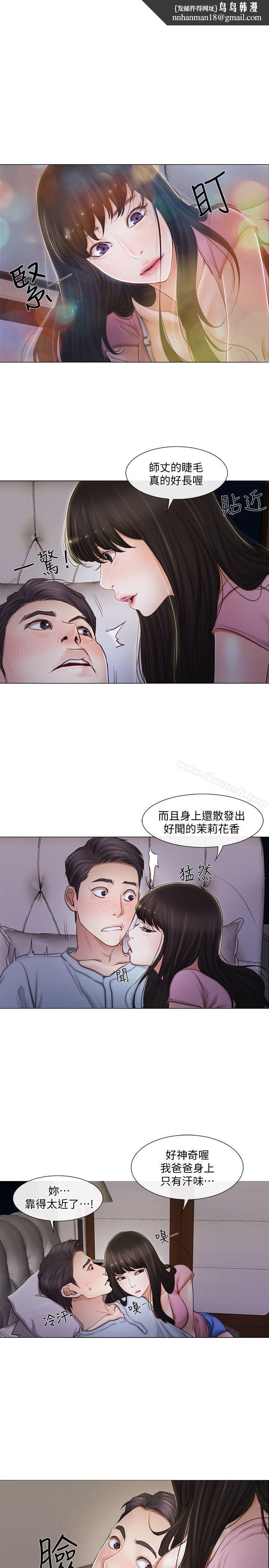 人夫的悸动第2话-颈边的鼻息
