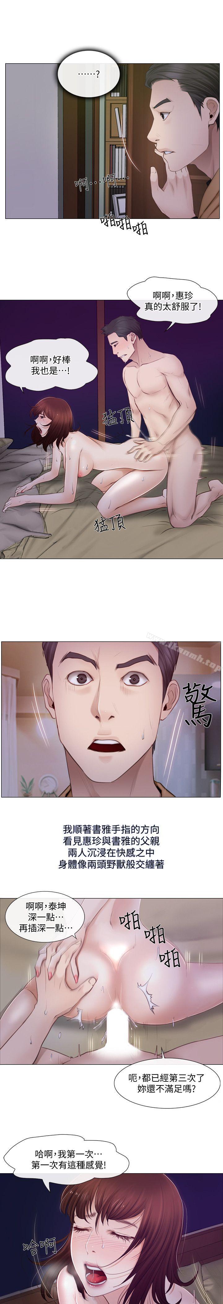 人夫的悸动第2话-颈边的鼻息
