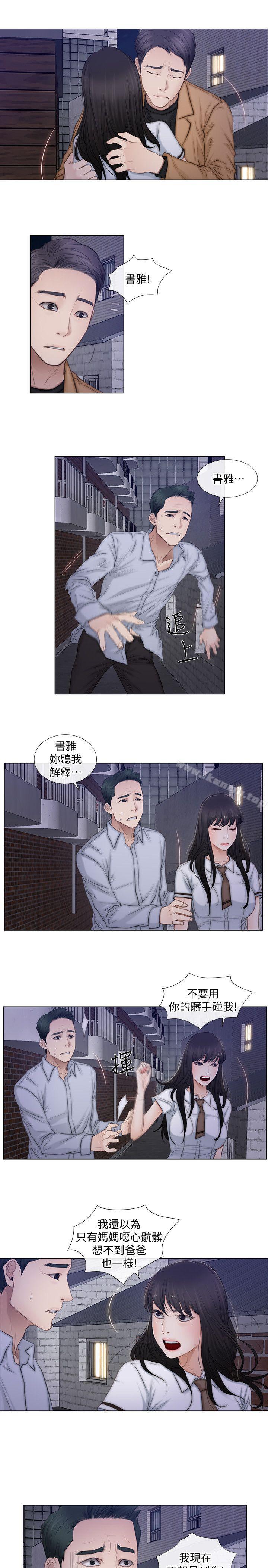 人夫的悸动第2话-颈边的鼻息
