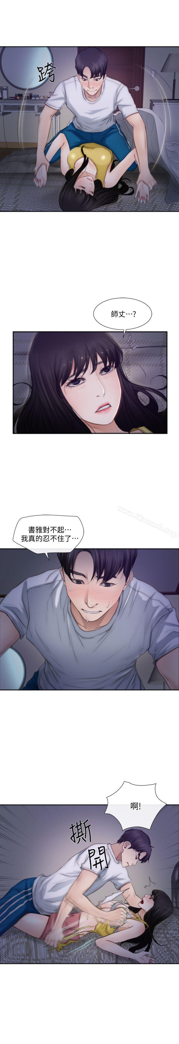 人夫的悸动第2话-颈边的鼻息
