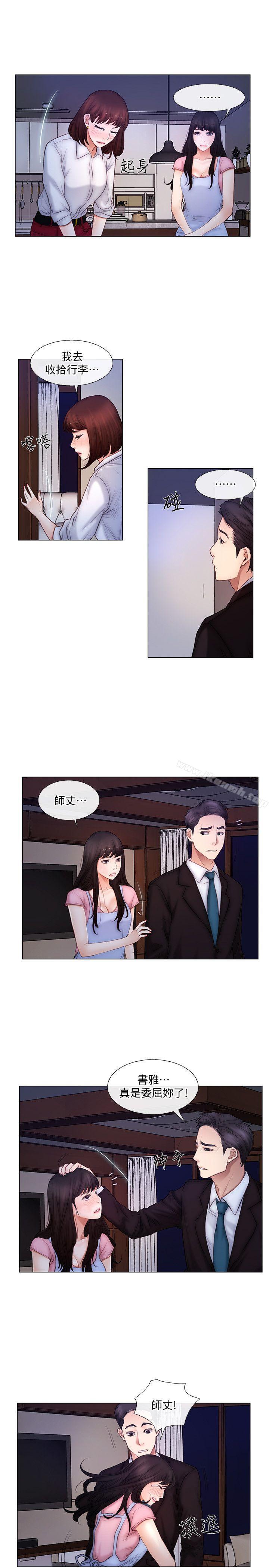 人夫的悸动第3话-在一起的资格