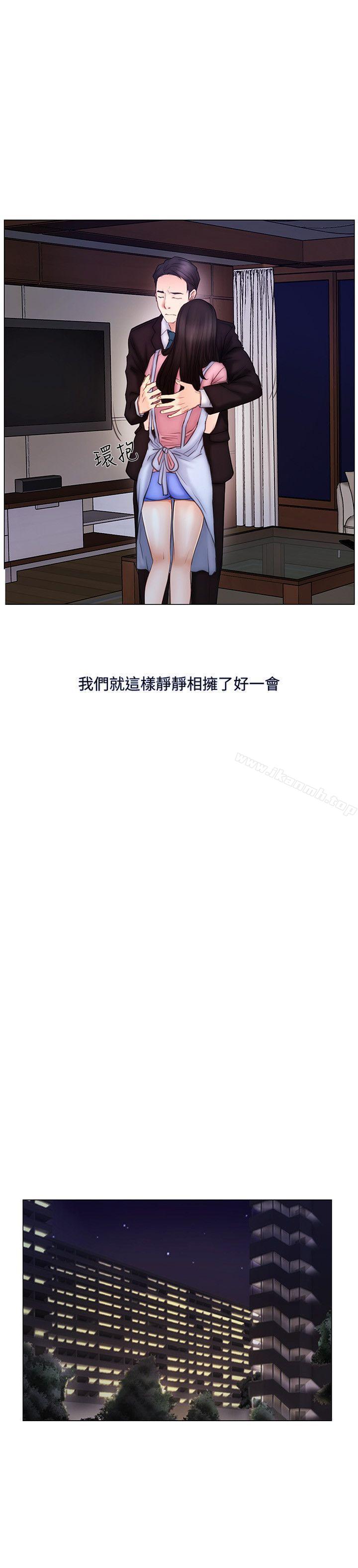 人夫的悸动第3话-在一起的资格