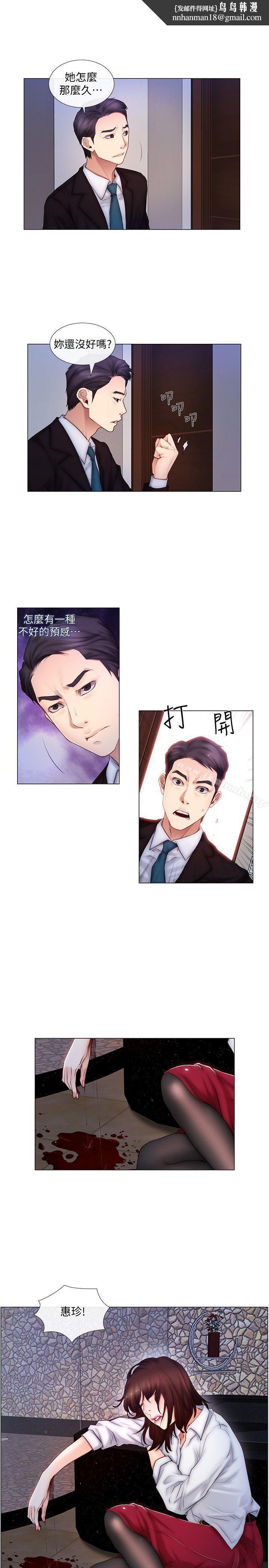 人夫的悸动第4话-20岁的她