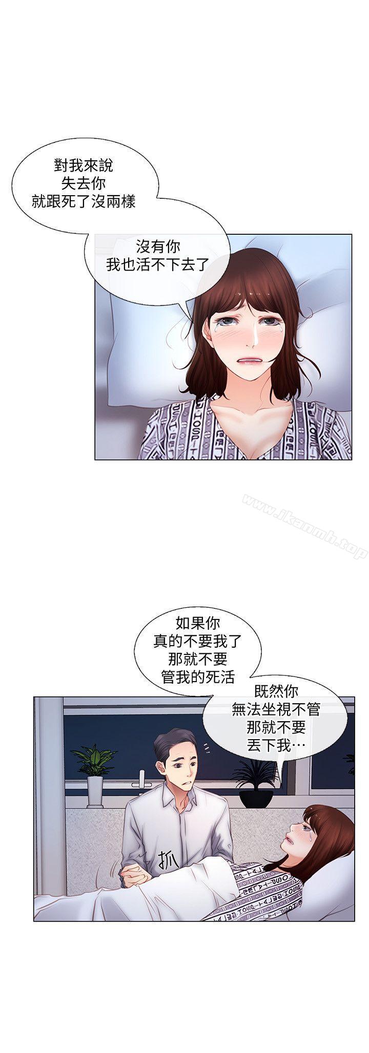 人夫的悸动第4话-20岁的她