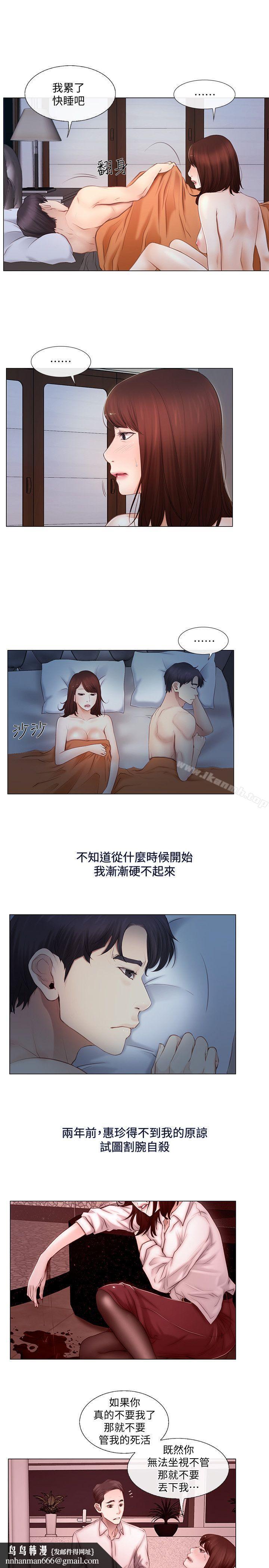 人夫的悸动第4话-20岁的她
