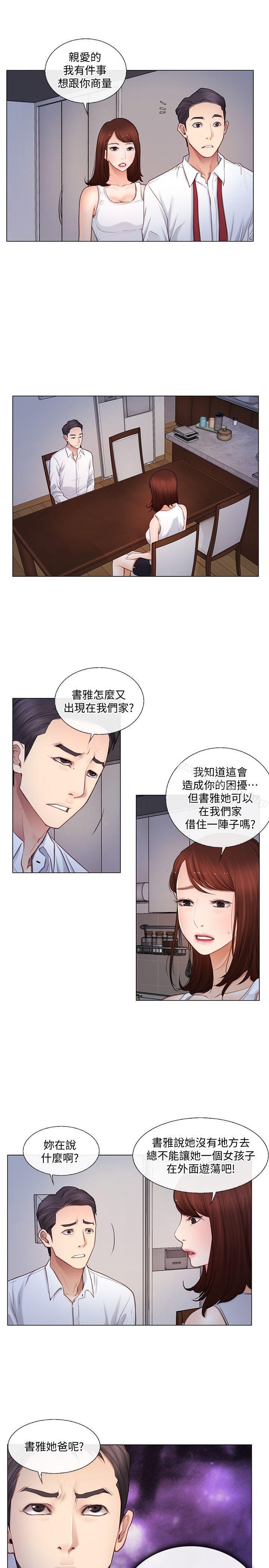 人夫的悸动第4话-20岁的她